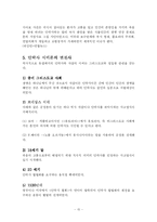 [생명윤리] 낙태와 안락사-15