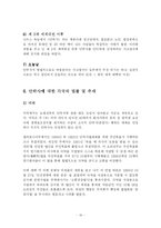 [생명윤리] 낙태와 안락사-16