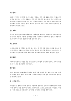 [생명윤리] 낙태와 안락사-17