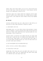 [생명윤리] 낙태와 안락사-18