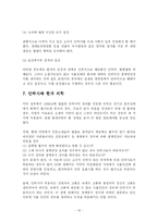 [생명윤리] 낙태와 안락사-19