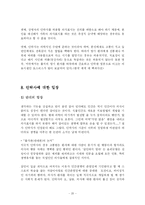 [생명윤리] 낙태와 안락사-20
