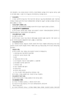 [정책평가] 정부투자기관 경영실적 평가제도-13
