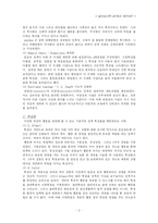 [일반심리학] 성격심리학-3