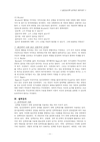 [일반심리학] 성격심리학-6