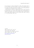 [일반심리학] 성격심리학-8