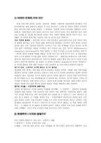 [여성심리학] 여자가 겪는 인생의 사계절(1, 2부)-2