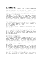 [여성심리학] 여자가 겪는 인생의 사계절(1, 2부)-5