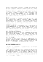 [여성심리학] 여자가 겪는 인생의 사계절(1, 2부)-6