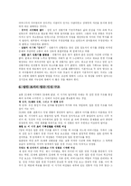 [여성심리학] 여자가 겪는 인생의 사계절(1, 2부)-8