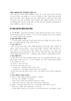 [여성심리학] 여자가 겪는 인생의 사계절(1, 2부)-10