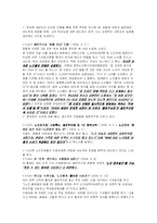 [매스커뮤니케이션] 가차 저널리즘 Gotcha Journalism-5