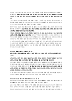 [매스커뮤니케이션] 가차 저널리즘 Gotcha Journalism-7