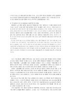 [매스커뮤니케이션] 가차 저널리즘 Gotcha Journalism-15