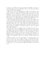 [매스커뮤니케이션] 가차 저널리즘 Gotcha Journalism-16