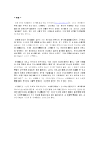 [매스컴] 인터넷 속의 블러그, 싸이월드 분석-1
