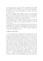 [매스컴] 인터넷 속의 블러그, 싸이월드 분석-3
