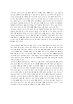 [매스컴] 인터넷 속의 블러그, 싸이월드 분석-4