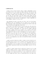 [매스컴] 인터넷 속의 블러그, 싸이월드 분석-5