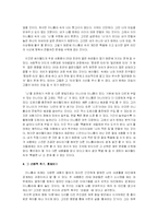 [매스컴] 인터넷 속의 블러그, 싸이월드 분석-6