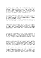 [매스컴] 인터넷 속의 블러그, 싸이월드 분석-7
