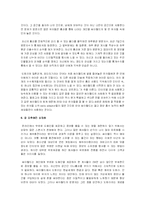 [매스컴] 인터넷 속의 블러그, 싸이월드 분석-8