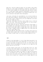 [매스컴] 인터넷 속의 블러그, 싸이월드 분석-9