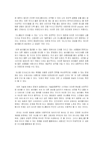 [매스컴] 인터넷 속의 블러그, 싸이월드 분석-10