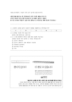 수준은 공포 소구에 어떤 영향을 미치는가-2
