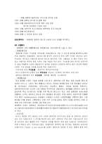 [광고] 태평양 화장품(썬 크림) 광고 마케팅전략-3