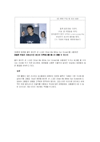 [광고] 태평양 화장품(썬 크림) 광고 마케팅전략-8