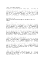 [인간행동과 사회환경] 청소년기-5