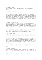 [인간행동과 사회환경] 청소년기-6
