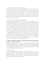 [인간행동과 사회환경] 청소년기-7