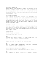 [인간행동과 사회환경] 청소년기-8