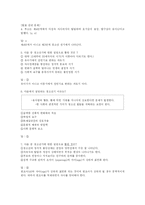 [인간행동과 사회환경] 청소년기-9