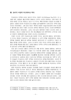 19세기 이후 우크라이나의 종교와 민족 정체성-4