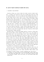 19세기 이후 우크라이나의 종교와 민족 정체성-5