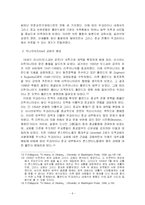 19세기 이후 우크라이나의 종교와 민족 정체성-6