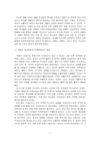 19세기 이후 우크라이나의 종교와 민족 정체성-7