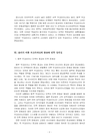 19세기 이후 우크라이나의 종교와 민족 정체성-9