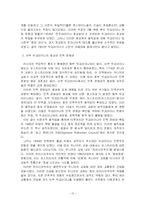 19세기 이후 우크라이나의 종교와 민족 정체성-10