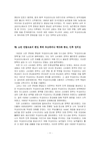 19세기 이후 우크라이나의 종교와 민족 정체성-11