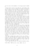 19세기 이후 우크라이나의 종교와 민족 정체성-12