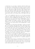 19세기 이후 우크라이나의 종교와 민족 정체성-13