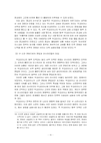 19세기 이후 우크라이나의 종교와 민족 정체성-15
