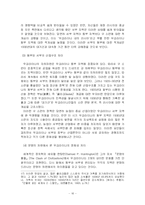 19세기 이후 우크라이나의 종교와 민족 정체성-16