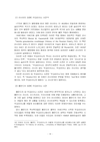 19세기 이후 우크라이나의 종교와 민족 정체성-18