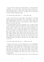 19세기 이후 우크라이나의 종교와 민족 정체성-20