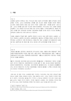 [가계경제론] 가계의 노후 대비 투자 중요성 증대-2